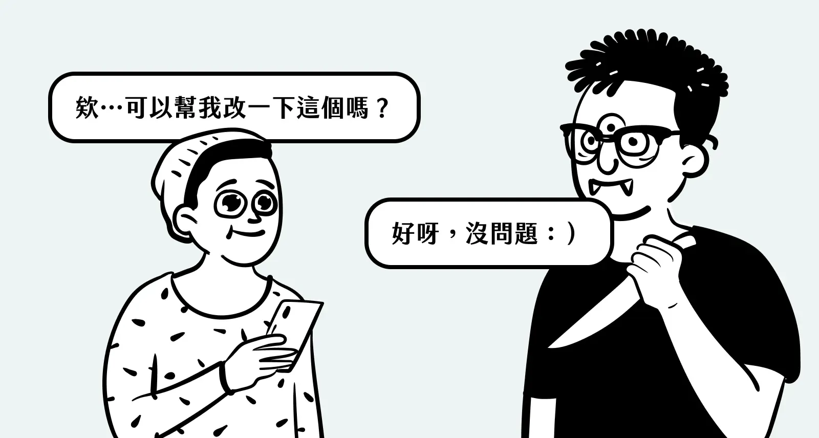 工程師刀子已經拿出來了