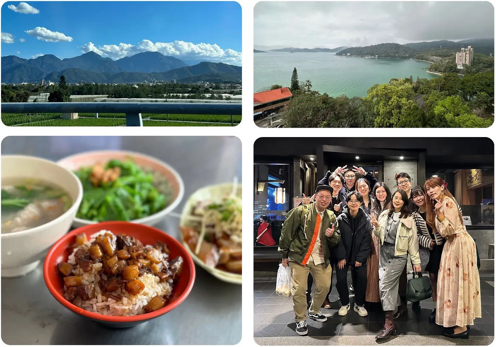 回台灣時拍的山景、湖景、滷肉飯和朋友聚會合照