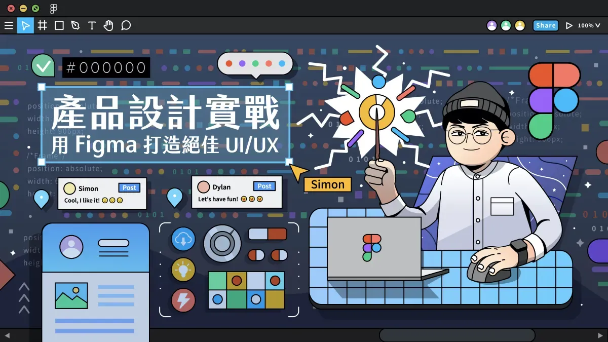 點圖看課程：https://bit.ly/33Glid5