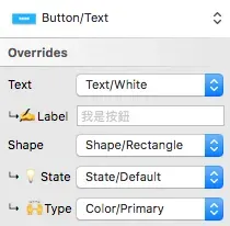 Overrides面板呈現方式