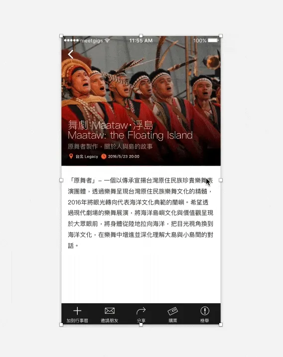 縮放活動頁面設計稿，示範 Resizing 設定下各元件的變化