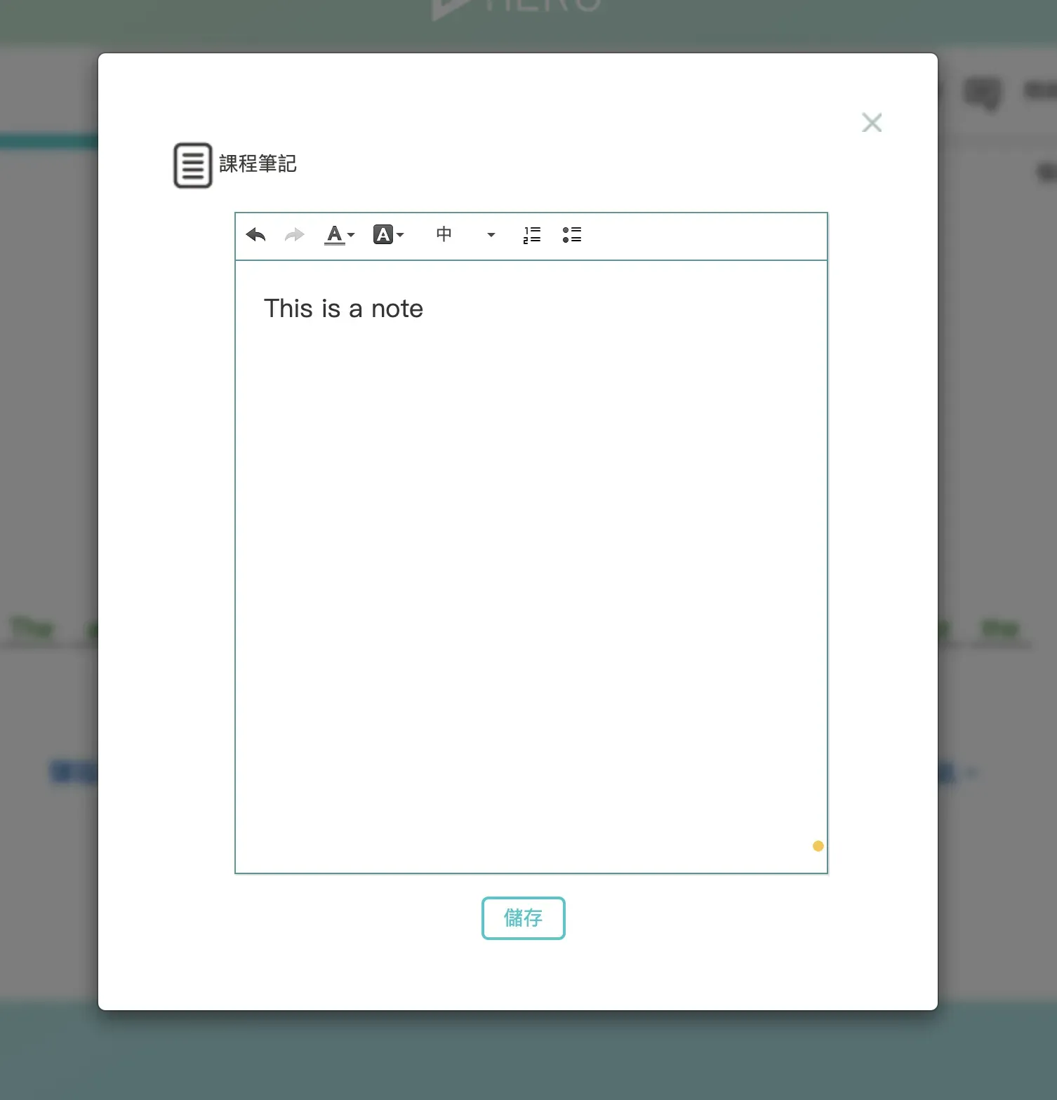 VoiceTube HERO 的課程筆記視窗，可以邊上課邊記筆記