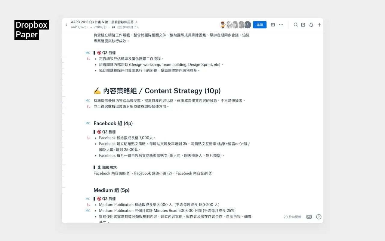 我們團隊很常使用 Dropbox paper 進行文件上的協作