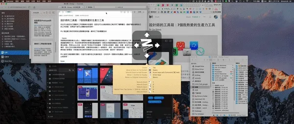 用 Moom 快速排列、切換多個視窗的操作示範