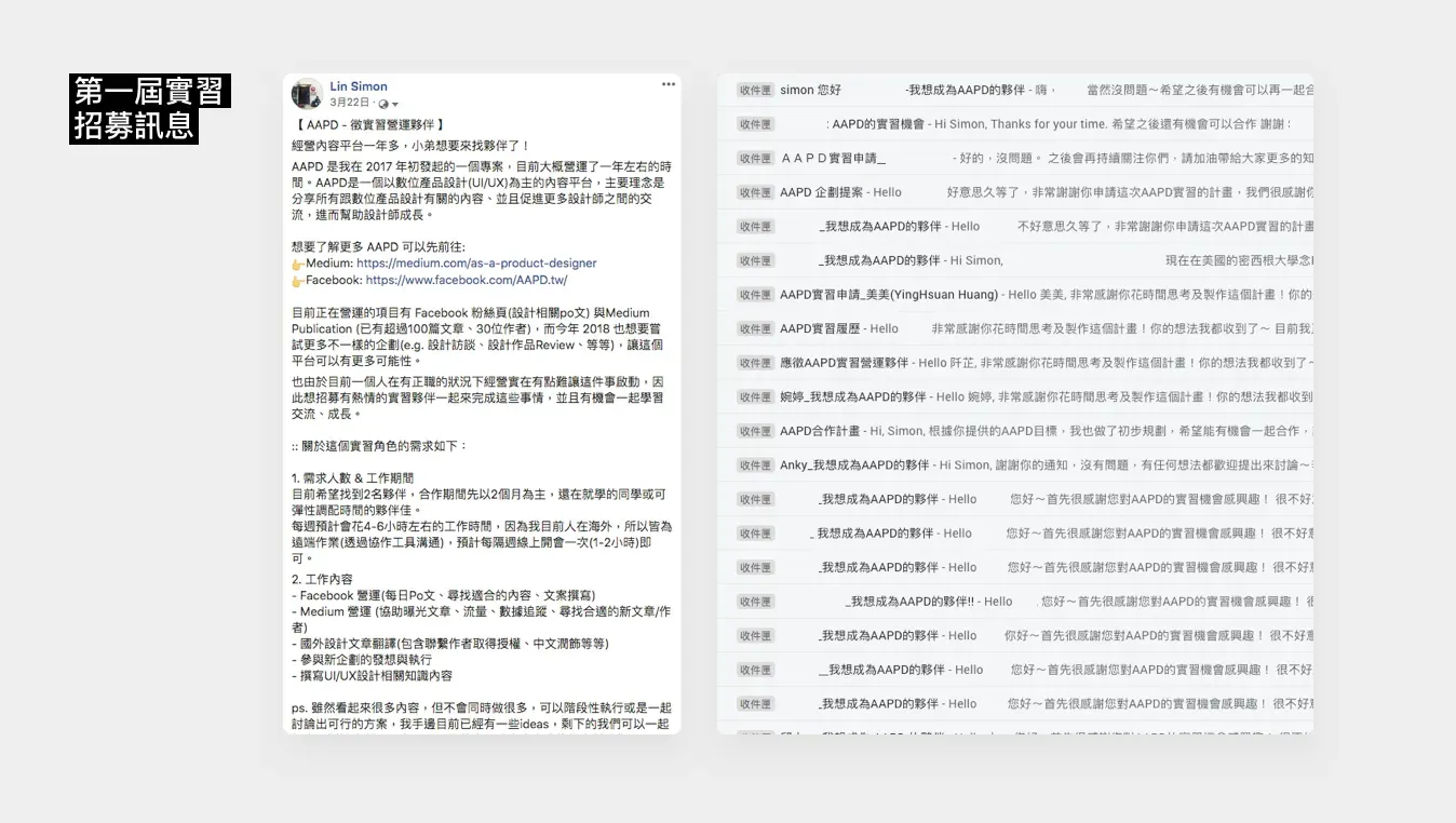 竟然有超過20個申請者，感動的痛哭流涕😭